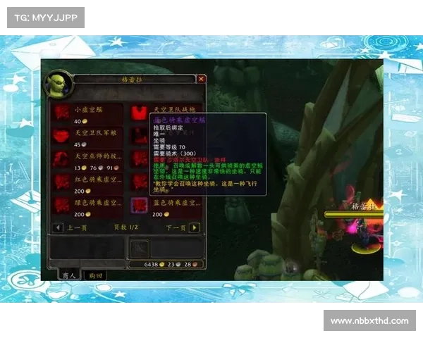 魔兽世界低等级骑坐骑攻略