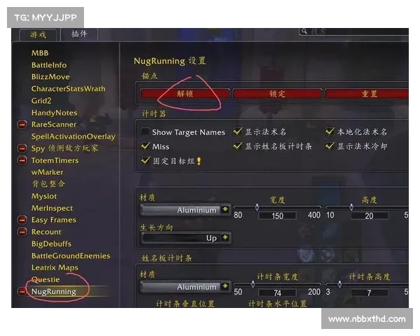 魔兽世界插件：巧妙设置中心伤害显示